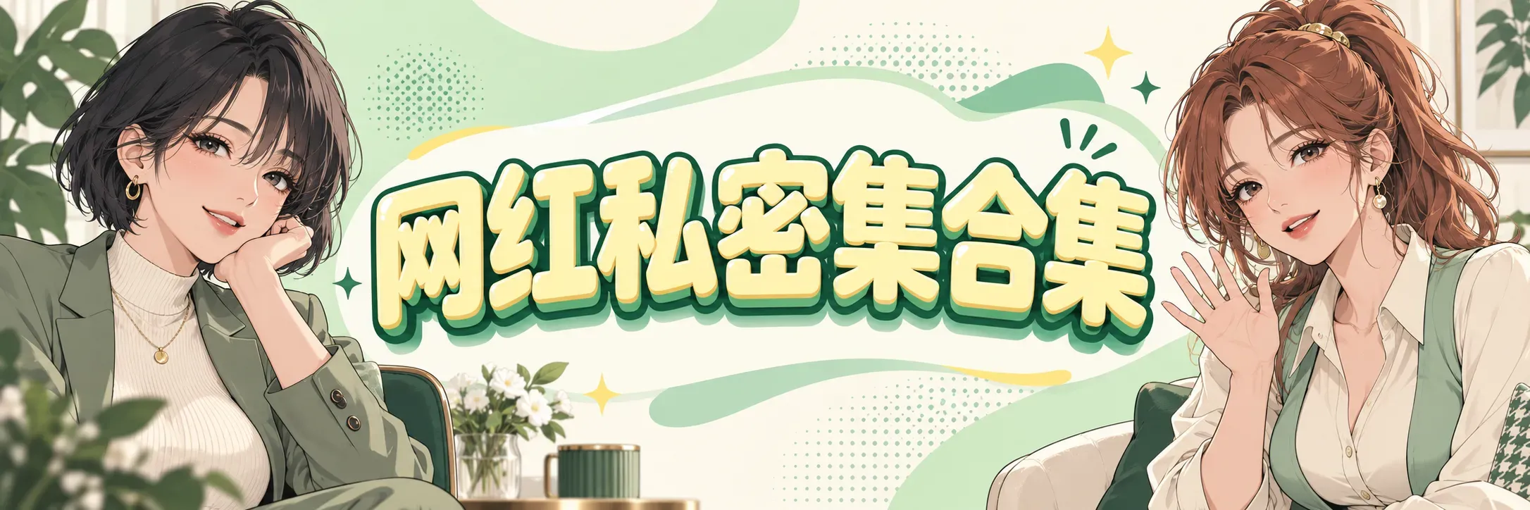 推荐位 2